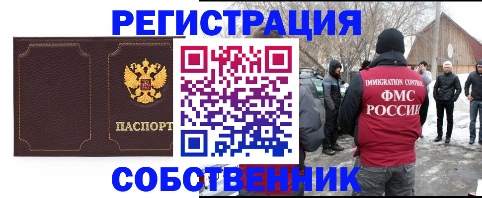временная регистрация в Сызрани