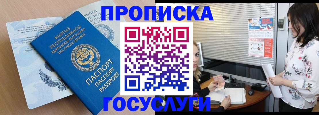 прописка законно в Сызрани