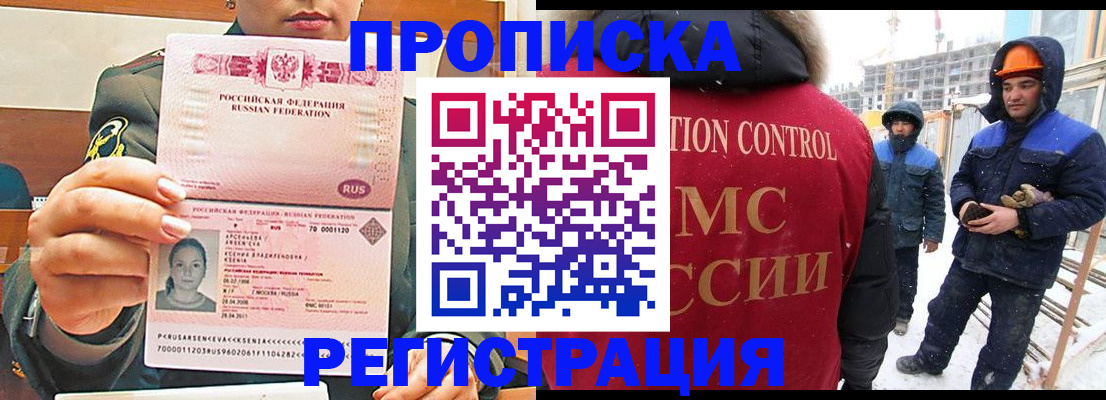 где прописаться в Сызрани