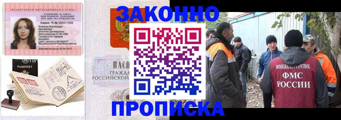 временная регистрация для всех в Сызрани