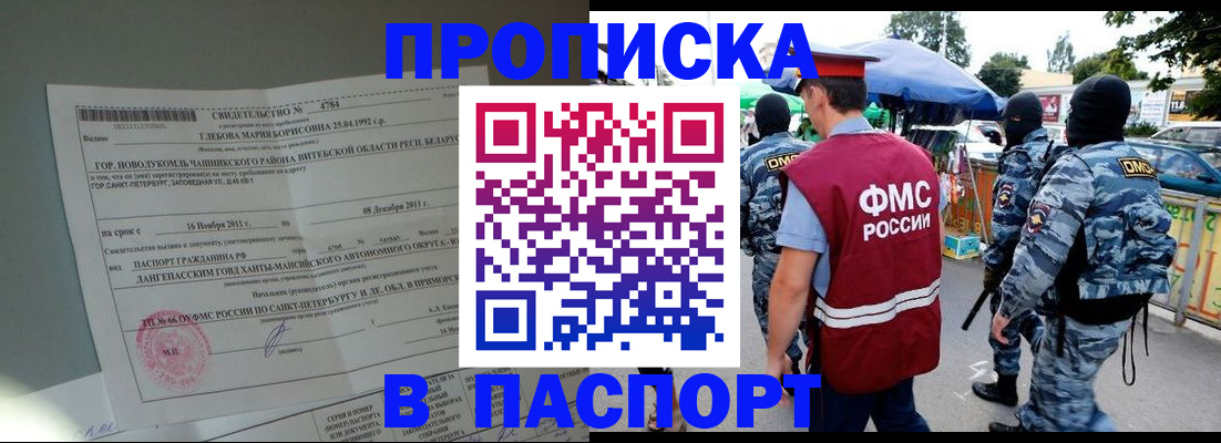 временная регистрация адрес в Сызрани